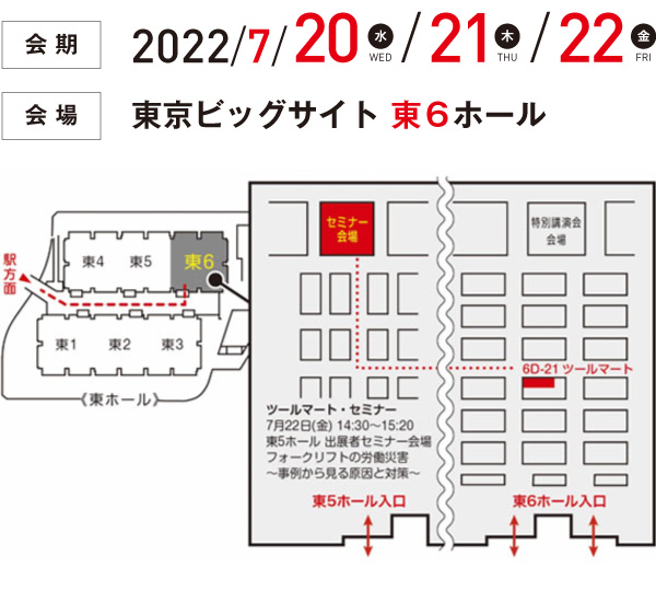 会期・会場